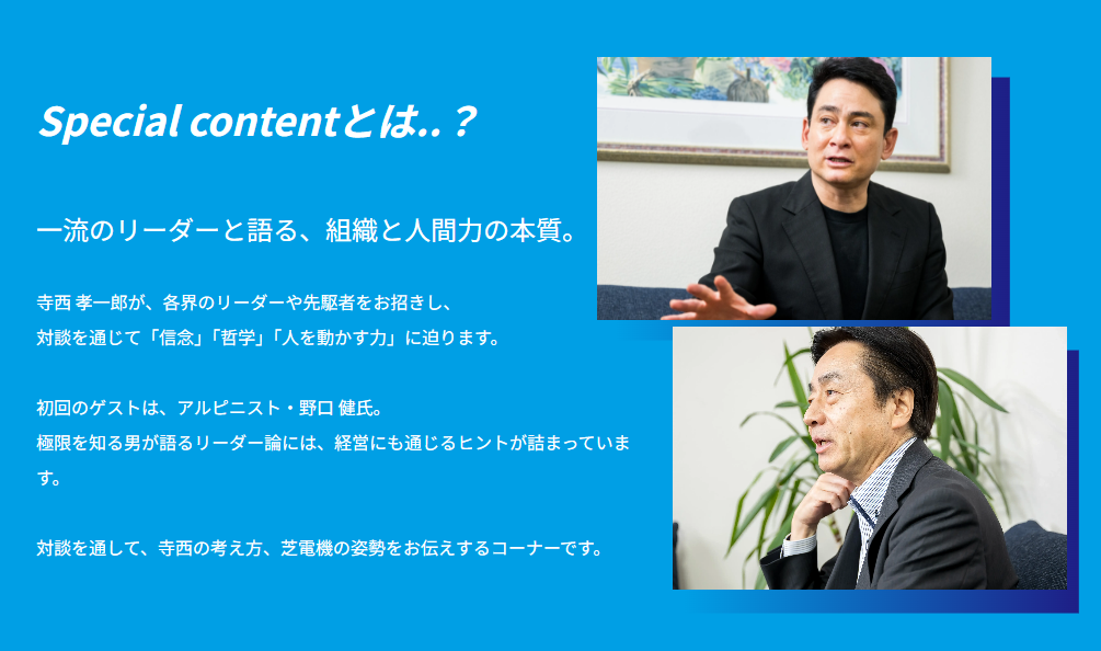ニュース ｜ 芝電機株式会社